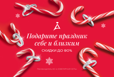 Исполняем мечты к Новому году! Покупайте то, о чем давно мечтали!