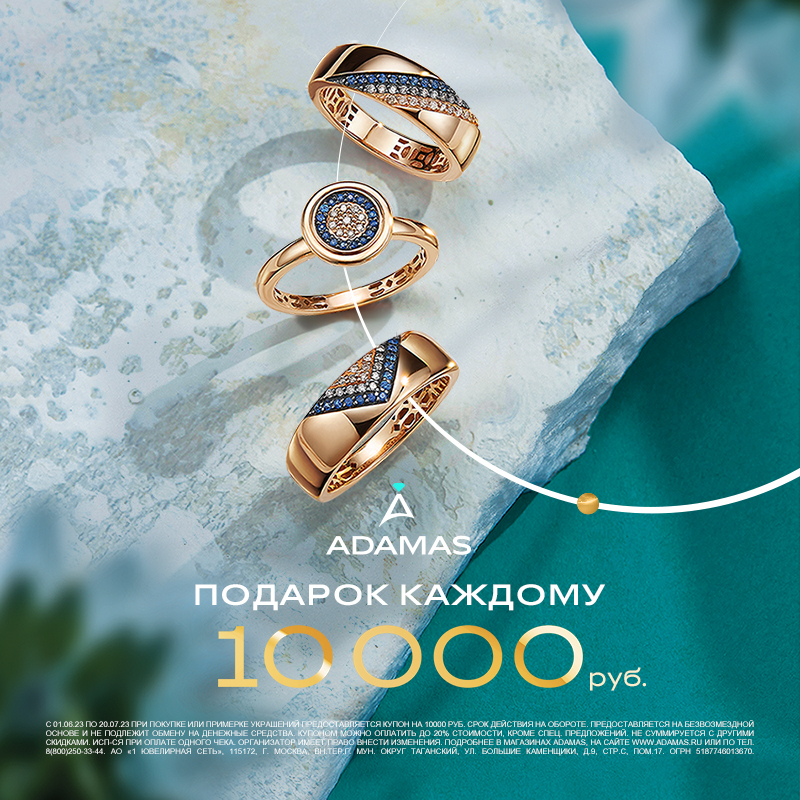 10 000 рублей в подарок!